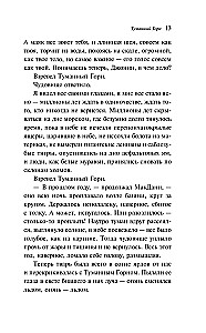 Złote jabłka Słońca